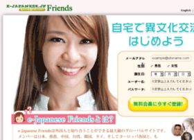 e-japanese.worldfriends.tv